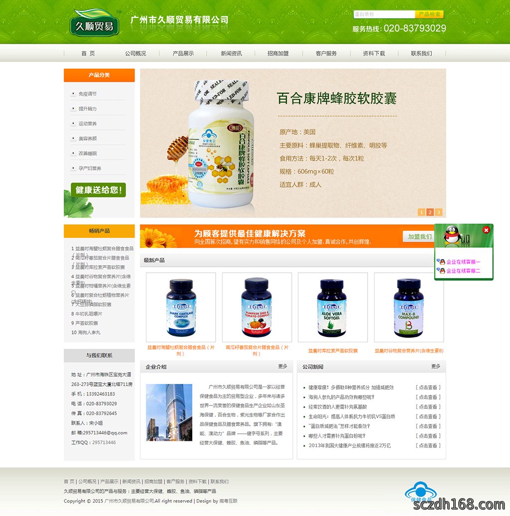 企业形象