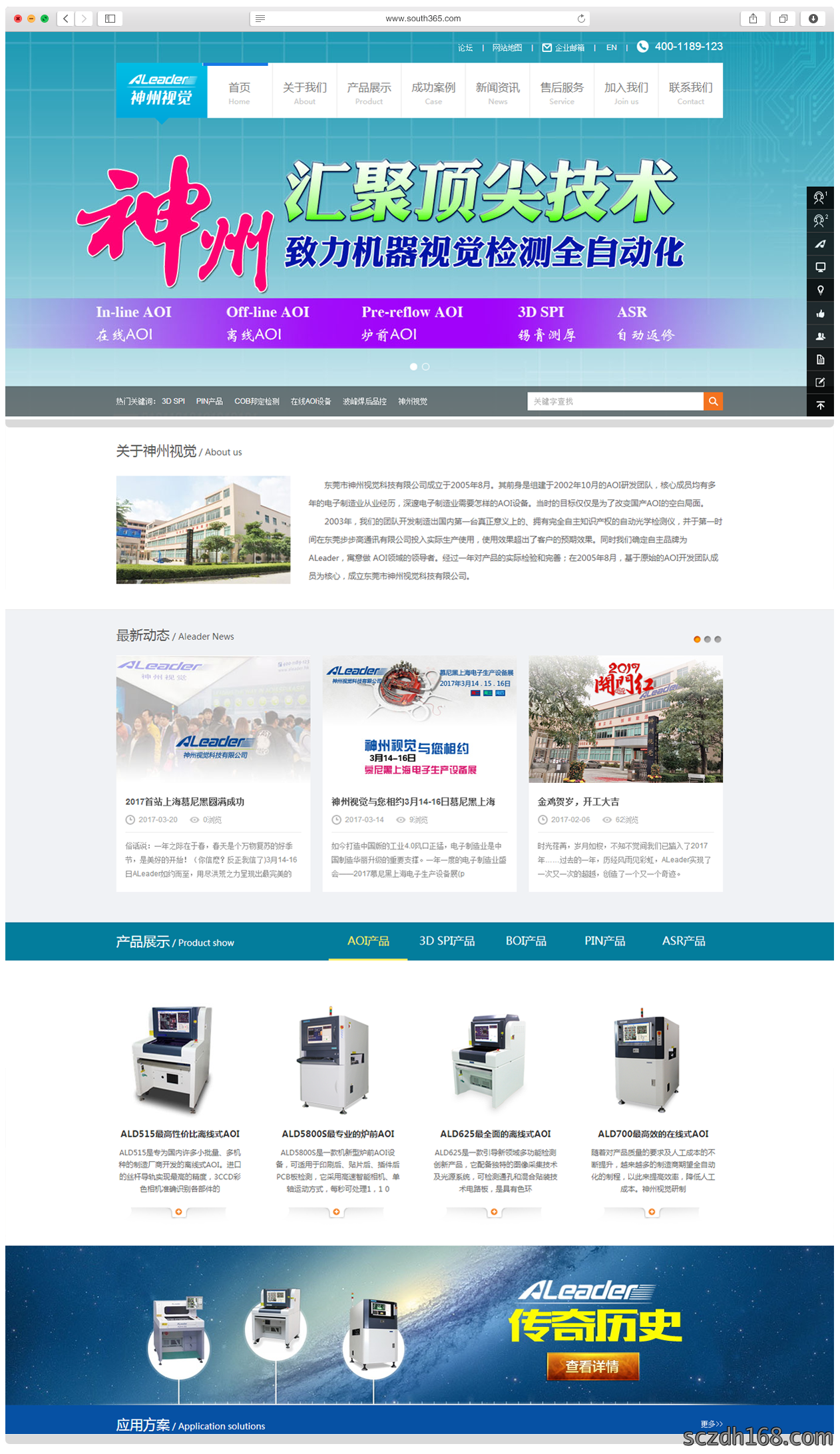 企业形象