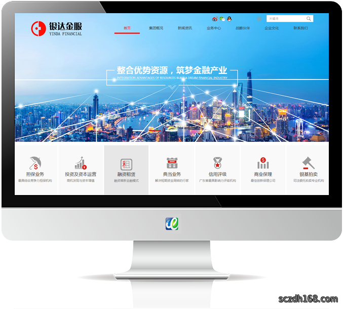 企业形象