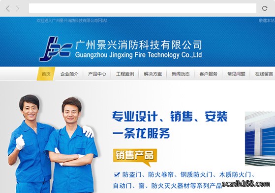 企业形象