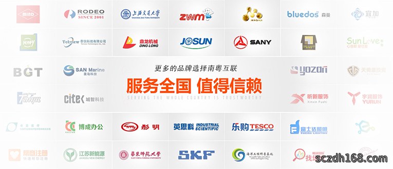 网站建设