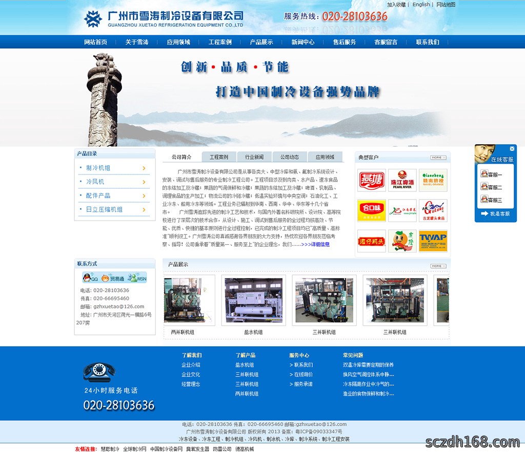 企业形象