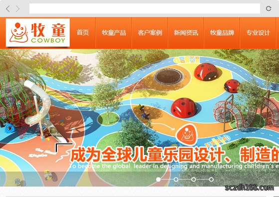 企业形象