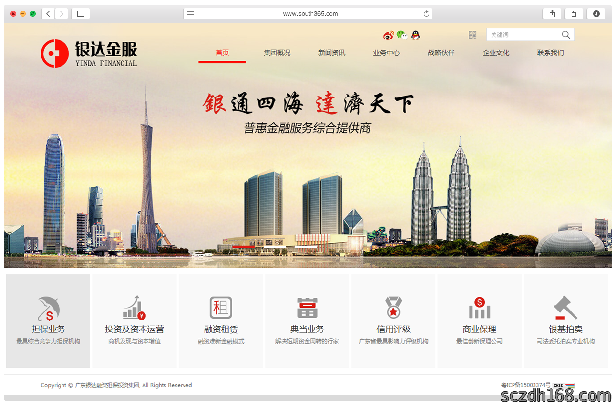 企业形象