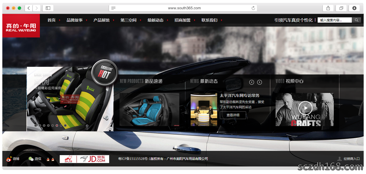 企业形象