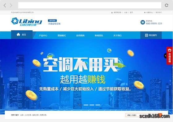 企业形象