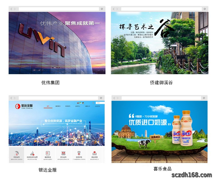 网站建设