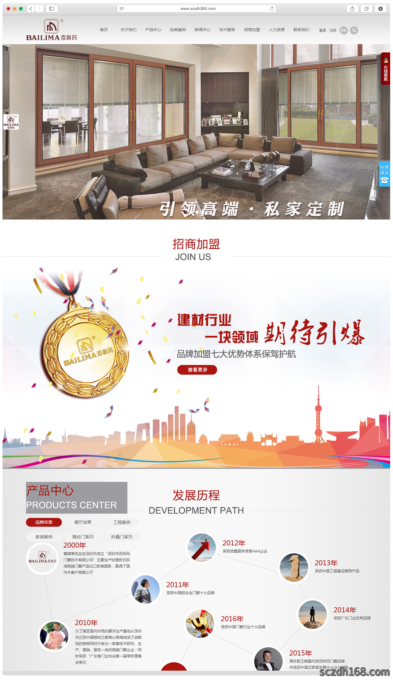 企业形象