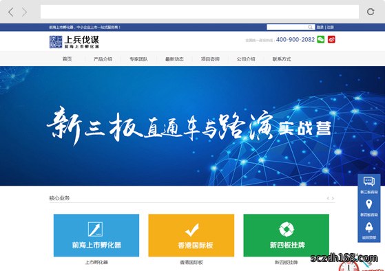 企业形象