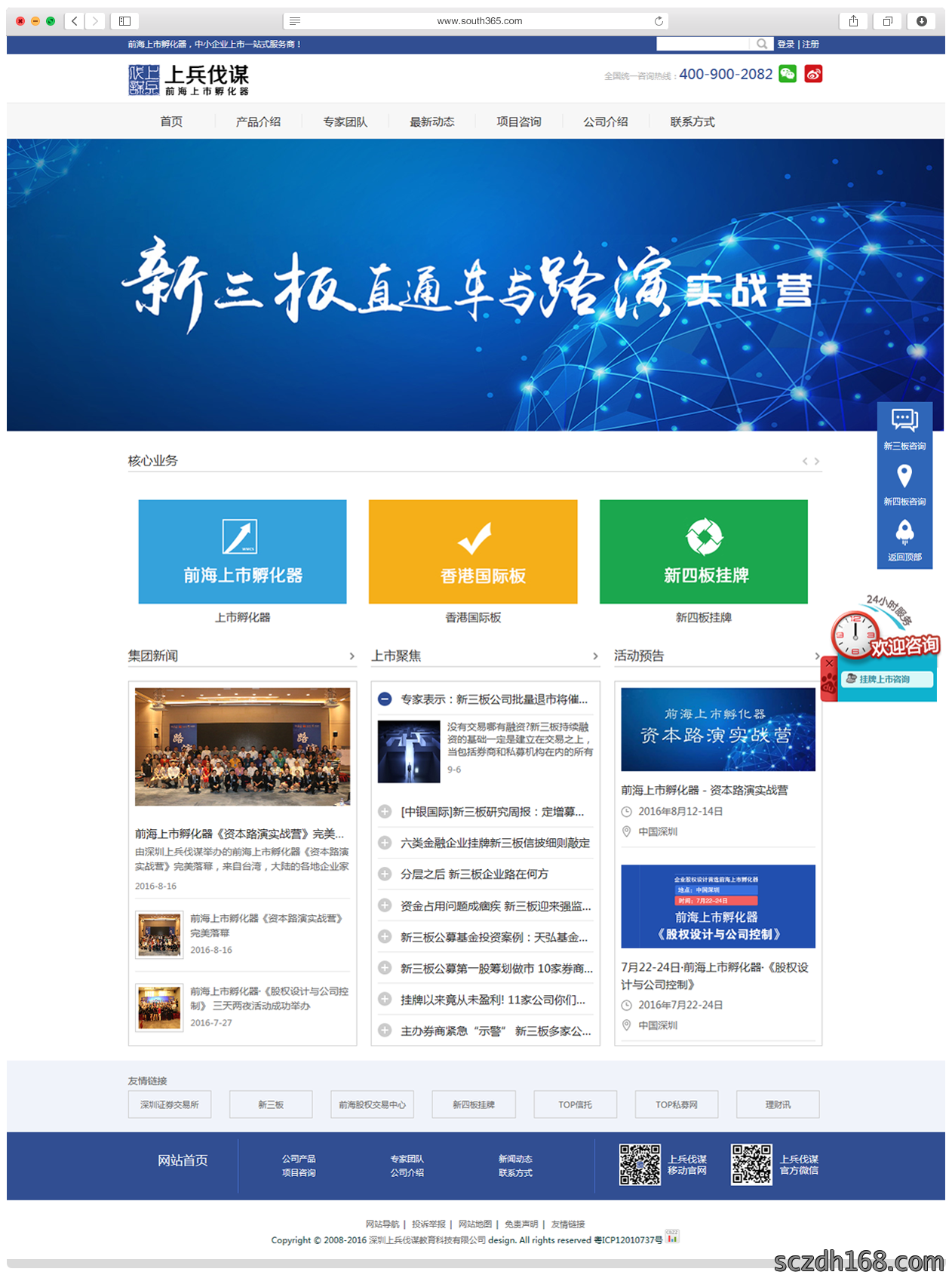 企业形象
