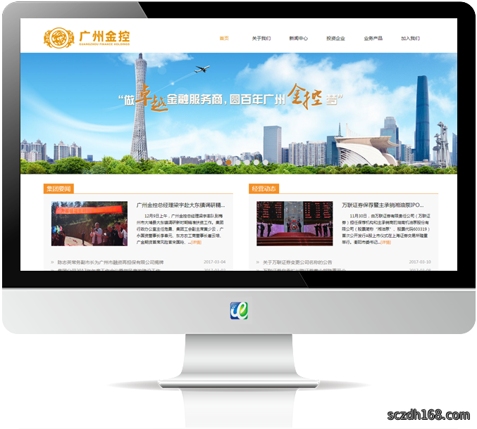 企业形象