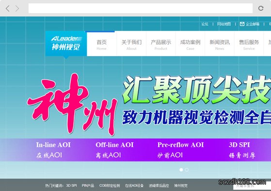 企业形象