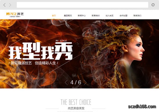 广州尚艺美业集团