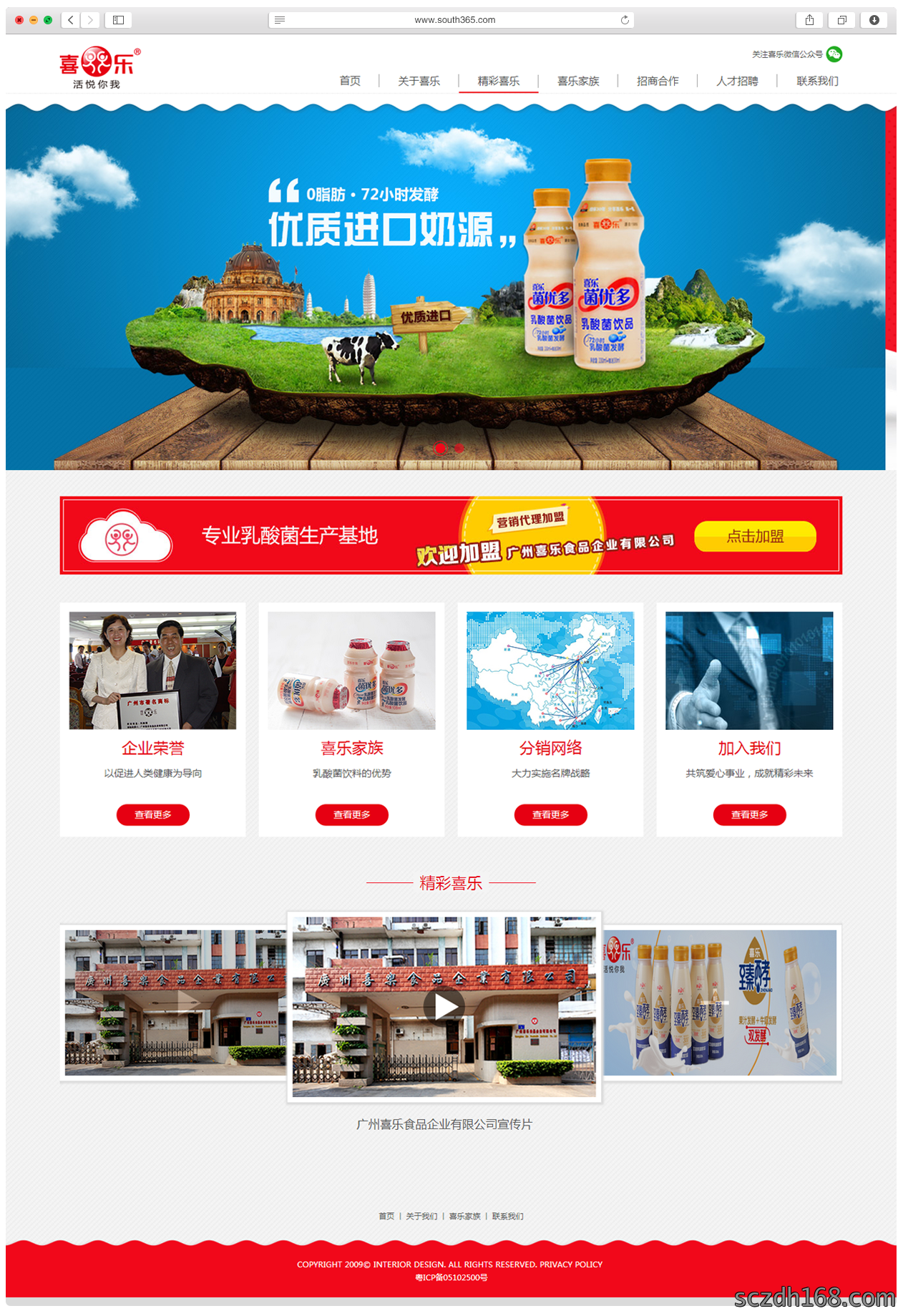 企业形象