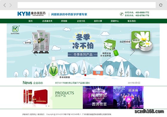 企业形象
