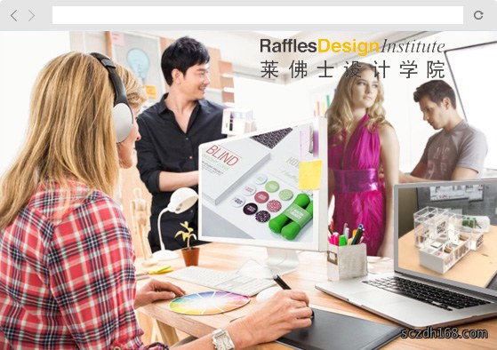 广州莱佛士设计学院