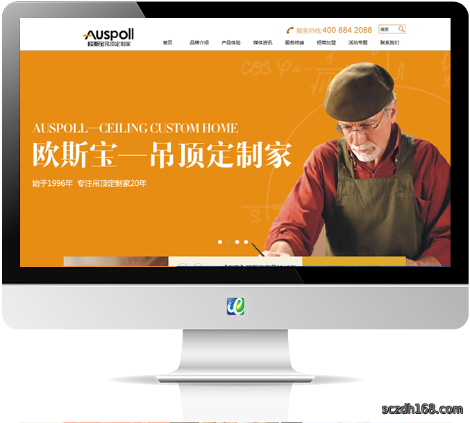 企业形象