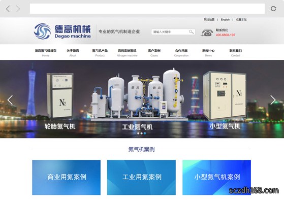 企业形象