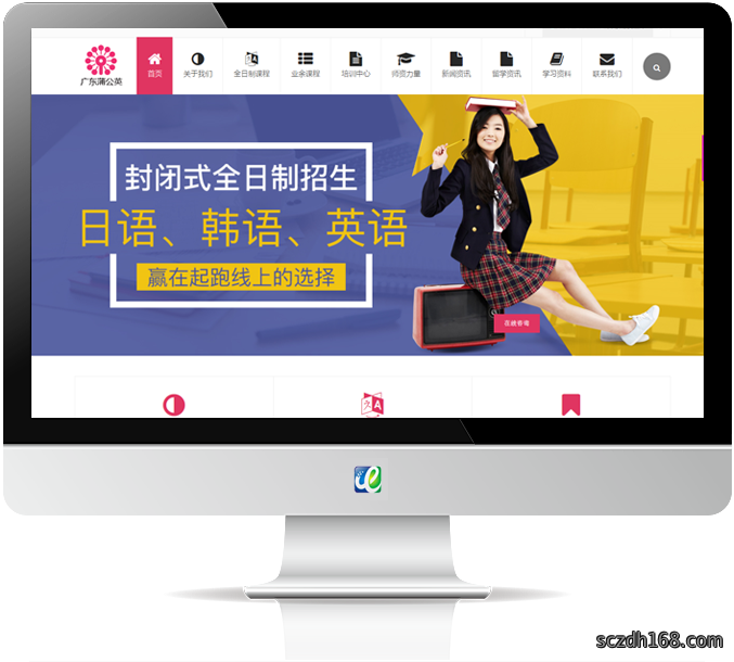 东莞市蒲公英外语学校