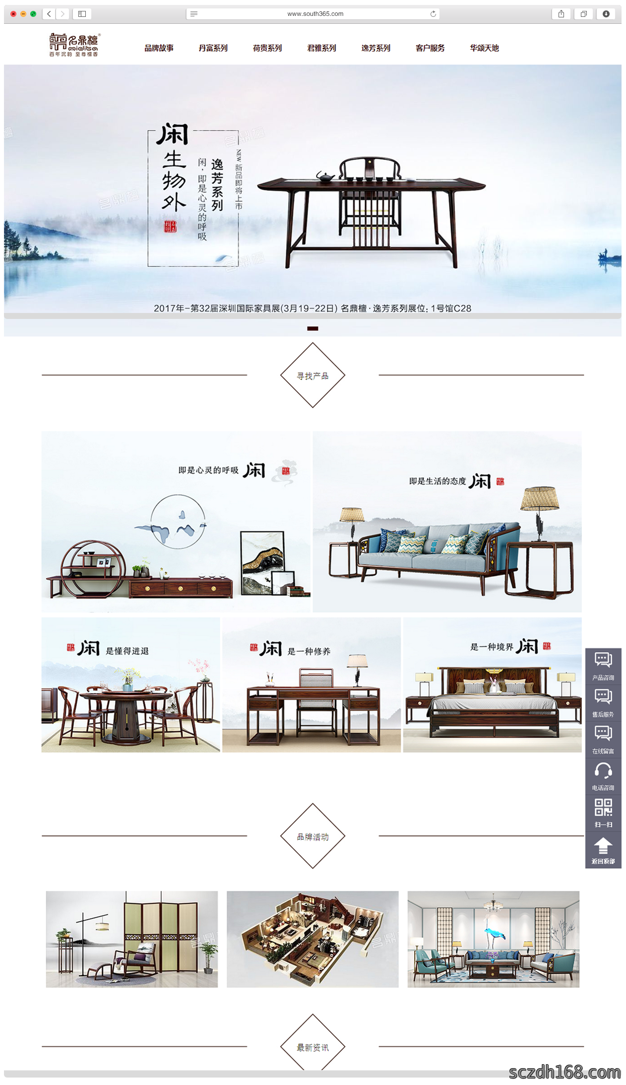 企业形象