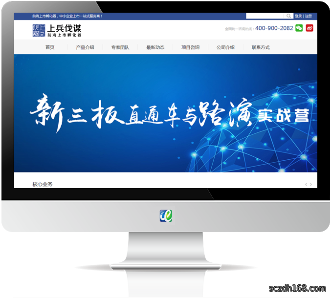企业形象